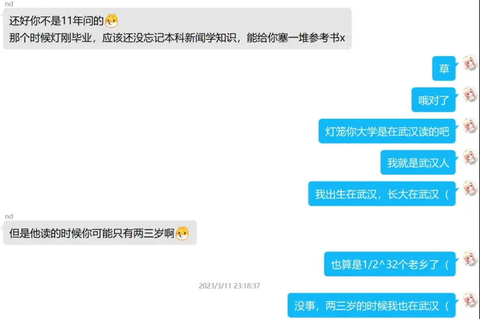 什么强行套近乎